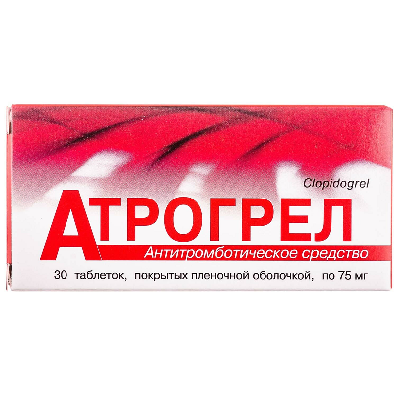 Атрогрел табл.в / пл.об. 75мг N30 (10х3)